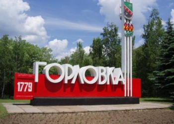 В Горловке ввели комендантский час