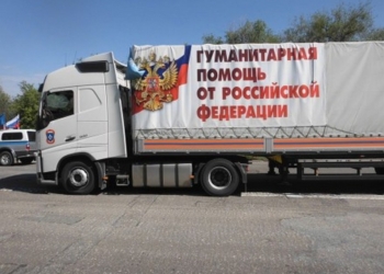 Очередной “гуманитарный конвой” доехал до”ЛНР”