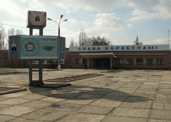 ПАО «Николаевский судостроительный завод «Океан» не получит из бюджета 2,4 млн. грн.