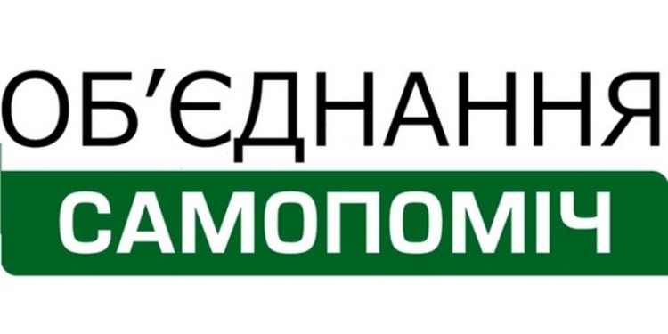 Николаевская «Самопомощь» определилась с предварительным списком кандидатов на выборах в горсовет