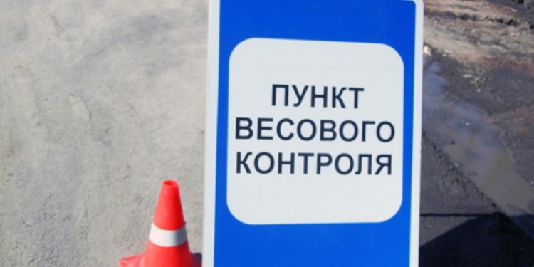 С завтрашнего дня в Николаевской области заработает передвижной пункт весового контроля за большегрузами