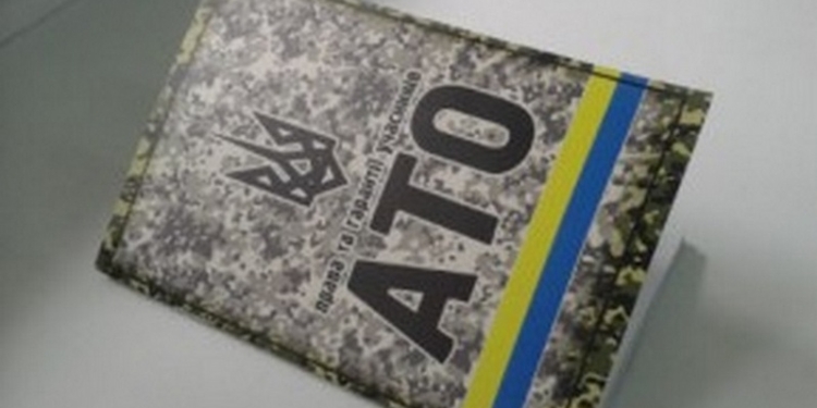 Статус участника боевых действий получили более 69 тысяч бойцов ВСУ