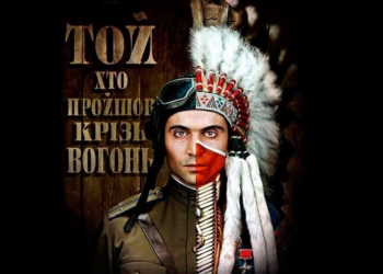 Исполнителя главной роли в фильме “ТотКтоПрошелЧерезОгонь” мобилизовали