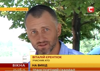 Николаевская фирма-перевозчик разорвала договор с водителем, выгнавшим участника АТО из маршрутки