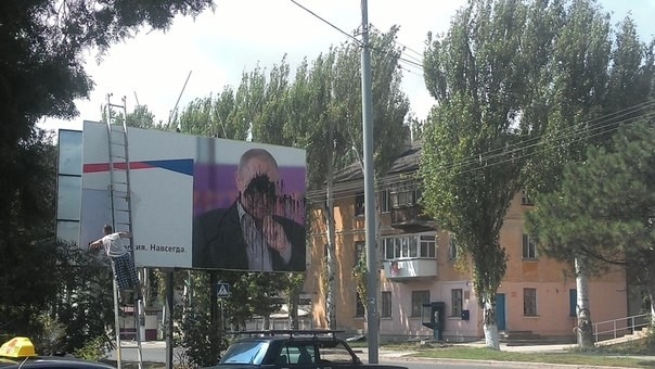 В Керчи неизвестные облили портрет Путина черной краской