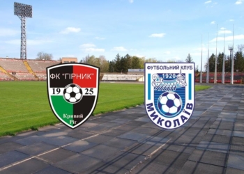 Руслан Забранский: «Я не узнал свою команду». МФК «Николаев» на выезде с треском проиграл криворожскому «Горняку»