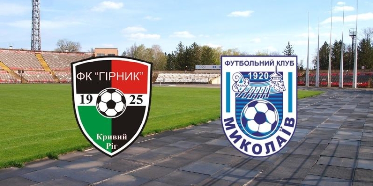 Руслан Забранский: «Я не узнал свою команду». МФК «Николаев» на выезде с треском проиграл криворожскому «Горняку»