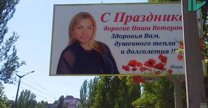 В Николаеве детей без разрешения родителей пытались сфотографировать для бигборда с Инной Кибзун