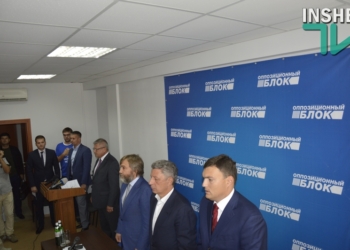 Нардеп Бойко за месяц до голосования поздравил кандидатов в Николаевский облсовет от «Оппозиционного блока» с победой на местных выборах