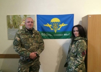 Вся команда Маруси Зверобий уходит из Правого Сектора и ДУК ПС в 79-ю Николаевскую отдельную аэромобильную бригаду