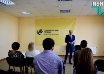 «Громадянська позиція» еще не определилась с кандидатом на пост Николаевского городского головы