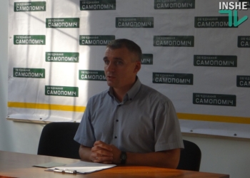 Николаевская  «Самопомич» выдвинула кандидата в мэры и кандидатов в депутаты горсовета