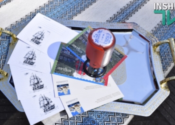 Николаев начал праздновать свой день рождения со спецгашения марки в честь 225-летия спуска на воду фрегата «Святой Николай»