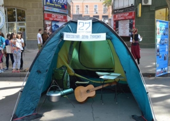 Для тех, кому не хочется покоя: в Николаеве отметили День туризма