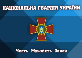 На полигоне в Ивано-Франковской области погиб нацгвардеец, еще четверо травмированы