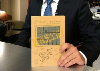 “Сильное имя Надежда”. Опубликована книга Надежды Савченко