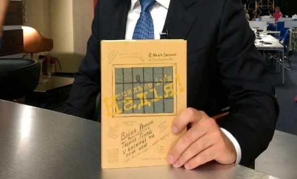 “Сильное имя Надежда”. Опубликована книга Надежды Савченко