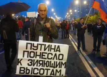 За сменяемость невменяемой власти. В РФ прошла акция протеста под надзором сверху