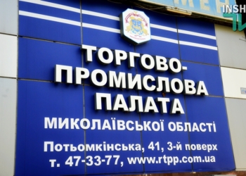 Сотрудники Николаевской РТПП объявили забастовку – обвиняют губернатора и его первого зама в пособничестве рейдерскому захвату