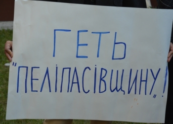 Мать Пелипаса через Апеляционный суд пытается вернуть себе участок в урочище «Маяк»