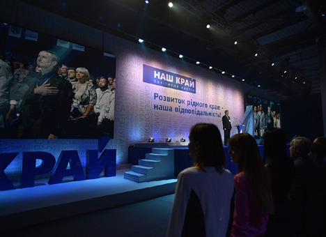 «10 шагов для развития родного края» – так называется предвыборная программа партии “Наш край”