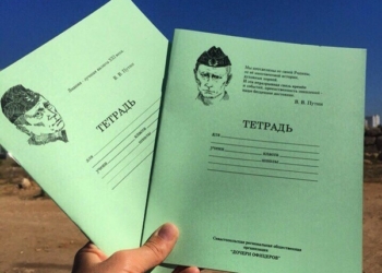 В Крыму школьникам вручили тетради с Путиным в пилотке