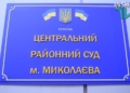 ПИОНЕРская мансарда: жильцы изуродованного дома проиграли иск против Николаевского горисполкома