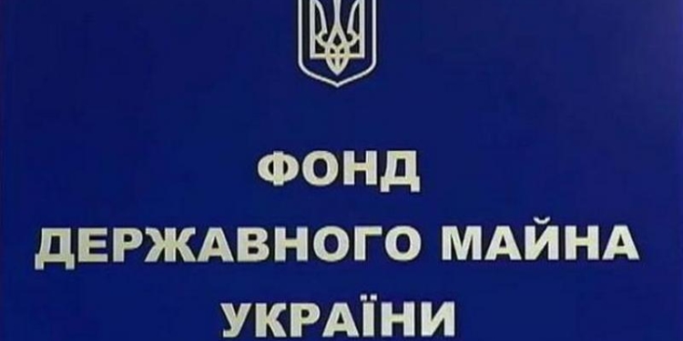 РО ФГИУ по Николаевской области на 360% выполнило план по приватизации госимущества