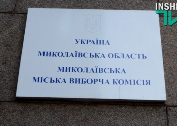 Николаевский горизбирком «нарезал» 54 округа в городе Николаеве