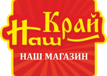 Сеть супермаркетов «Наш Край» ждет от партии, одним из учредителей которой является мэр Николаева, отказа от незаконного использования бренда