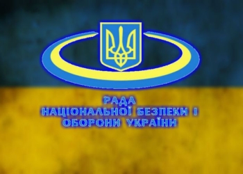 СНБО одобрил Военную доктрину, в которой России фиксируется как враг Украины