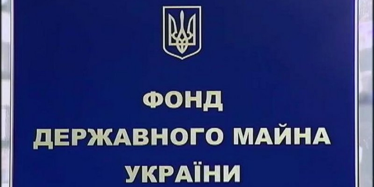 Во время малой приватизации в Украине хотят продать 910 обьектов