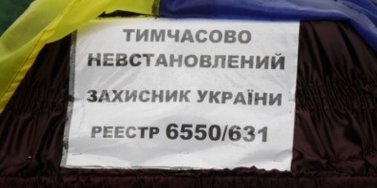 По анализам ДНК опознанали тела 418 бойцов, погибших в АТО