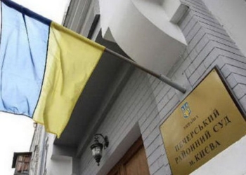 Киевский суд арестовал экс-пасынка Фирташа на два месяца