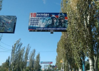 Выборы в ДНР и ЛНР как шанс для реванша экс-соратников Януковича