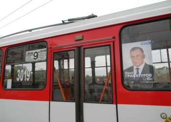 В появлении листовок в троллейбусах Юрий Гранатуров винит оппонентов