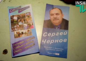 «Нашкраевцы» – в центре внимания: и на них жаловались, и они жаловались в Николаевский горизбирком