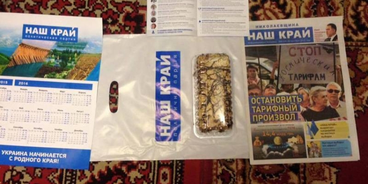 «Это не я»: о пироженках от «Нашего Края» для николаевских учителей Юрий Гранатуров ничего не знает