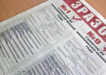 В Первомайске недосчитались  1 150 бюллетеней