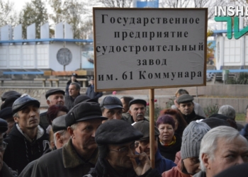 Работники завода имени 61 коммунара вышли под стены Николаевской ОГА – требовали зарплаты и загрузки предприятия