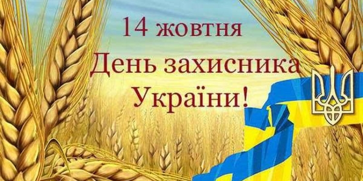 Завтра в Николаеве будут праздновать День защитника Украины: расписание мероприятий