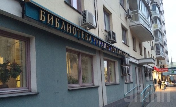 В Москве после допроса задержали директора Библиотеки украинской литературы