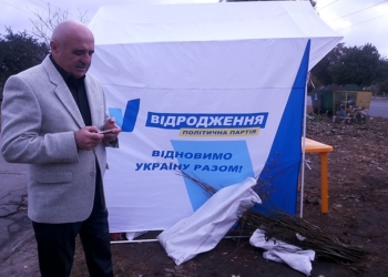 В Вознесенске представители «Відродження» вместе с «агитками» раздавали избирателям саженцы деревьев