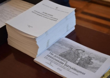 В Николаевской облгосадминистрации начал работу центр помощи военнослужащим