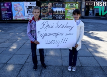 «Никакой политики, просто отремонтируйте школу!»: родители учеников николаевской школы №36 провели пикет