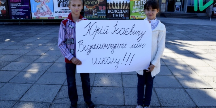 «Никакой политики, просто отремонтируйте школу!»: родители учеников николаевской школы №36 провели пикет