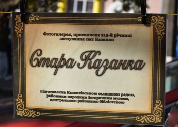 Празднование 215-летия Казанки: помнить об истории и героях сегодняшнего дня