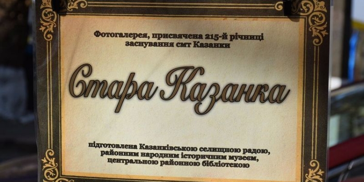 Празднование 215-летия Казанки: помнить об истории и героях сегодняшнего дня