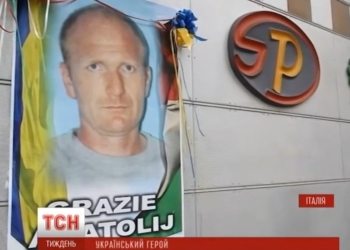 Украинец стал героем Италии. Посмертно