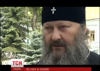 Как скандальному владыке Павлу носили миллионы в рюкзаках